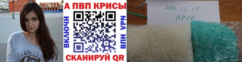 как найти наркотики  Вытегра  А ПВП кристаллы 