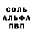 МЕТАМФЕТАМИН винт Aaryl