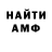 Амфетамин Розовый 1. 35