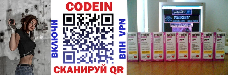 Codein напиток Lean (лин)  МЕГА зеркало  Вытегра 