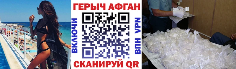 Героин Афган  Вытегра 
