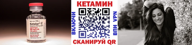 Кетамин VHQ  Вытегра 